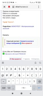 Screenshot_2023-02-28-16-13-00-448_ru.yandex.searchplugin.jpg